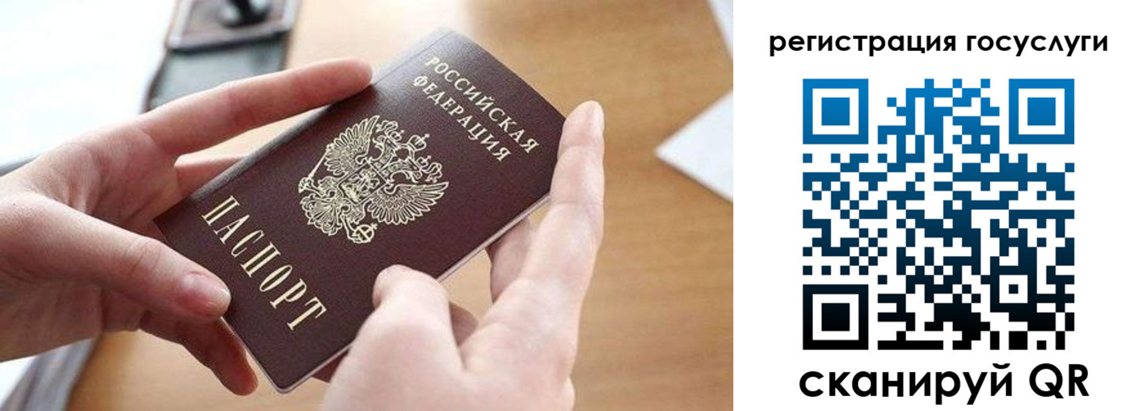 временная регистрация госуслуги в Артёме