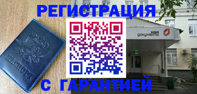 временная регистрация госуслуги в Артёме