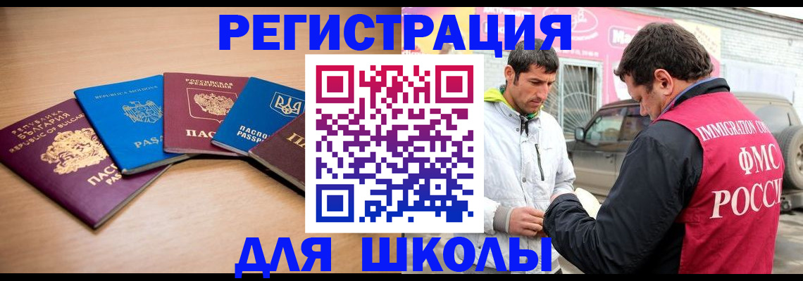 прописка от собственника в Артёме